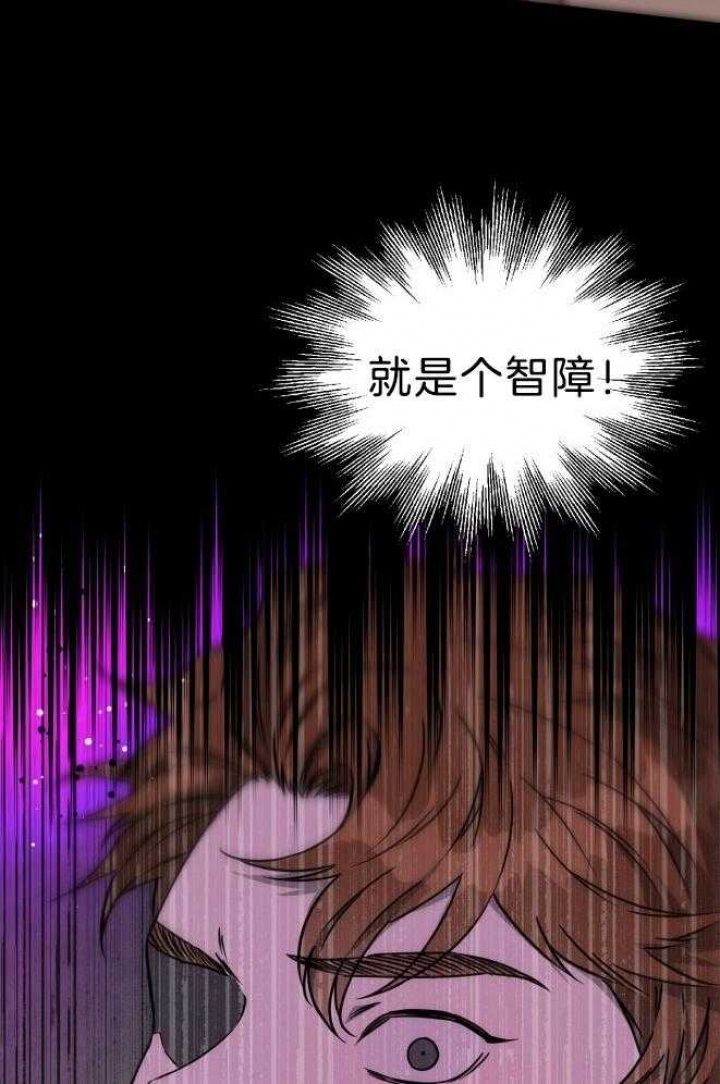 《夜的奖励》第73话 第33页