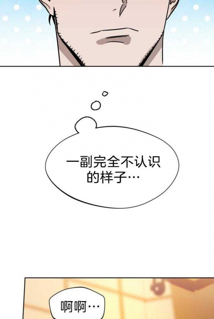 《夜的奖励》第73话 第3页