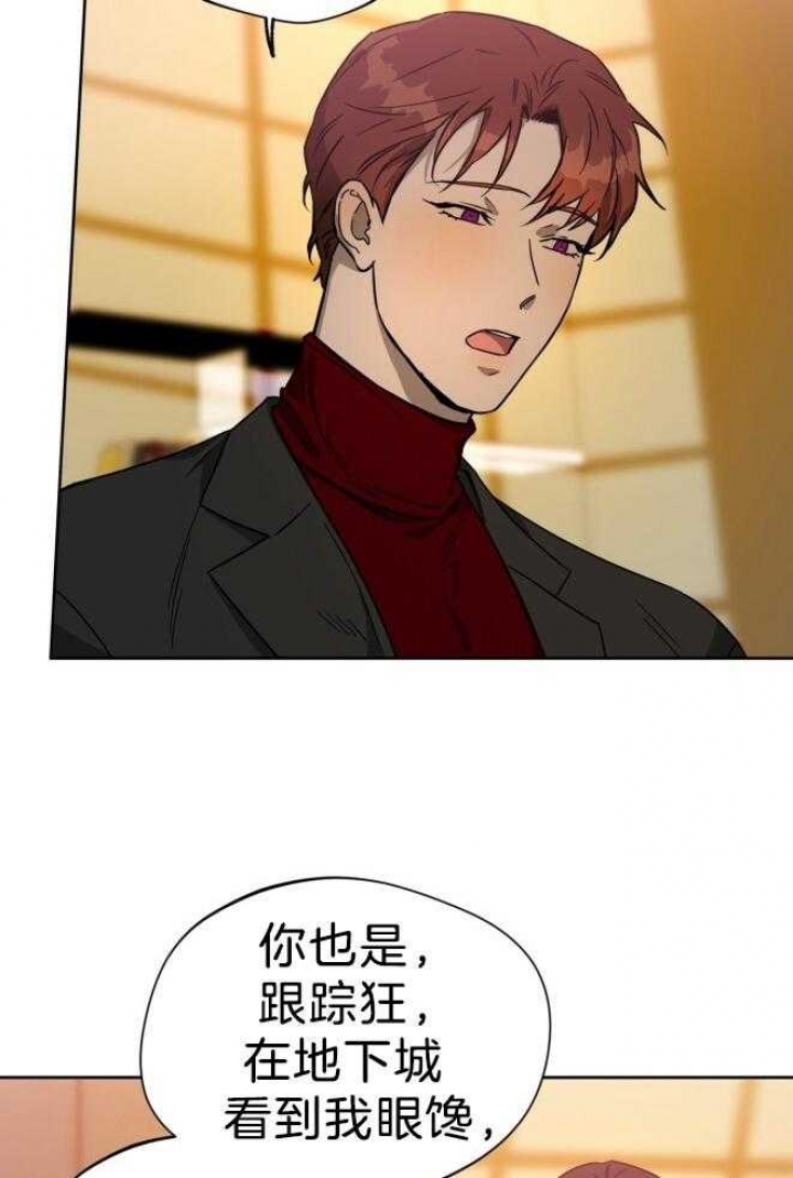 《夜的奖励》第73话 第4页