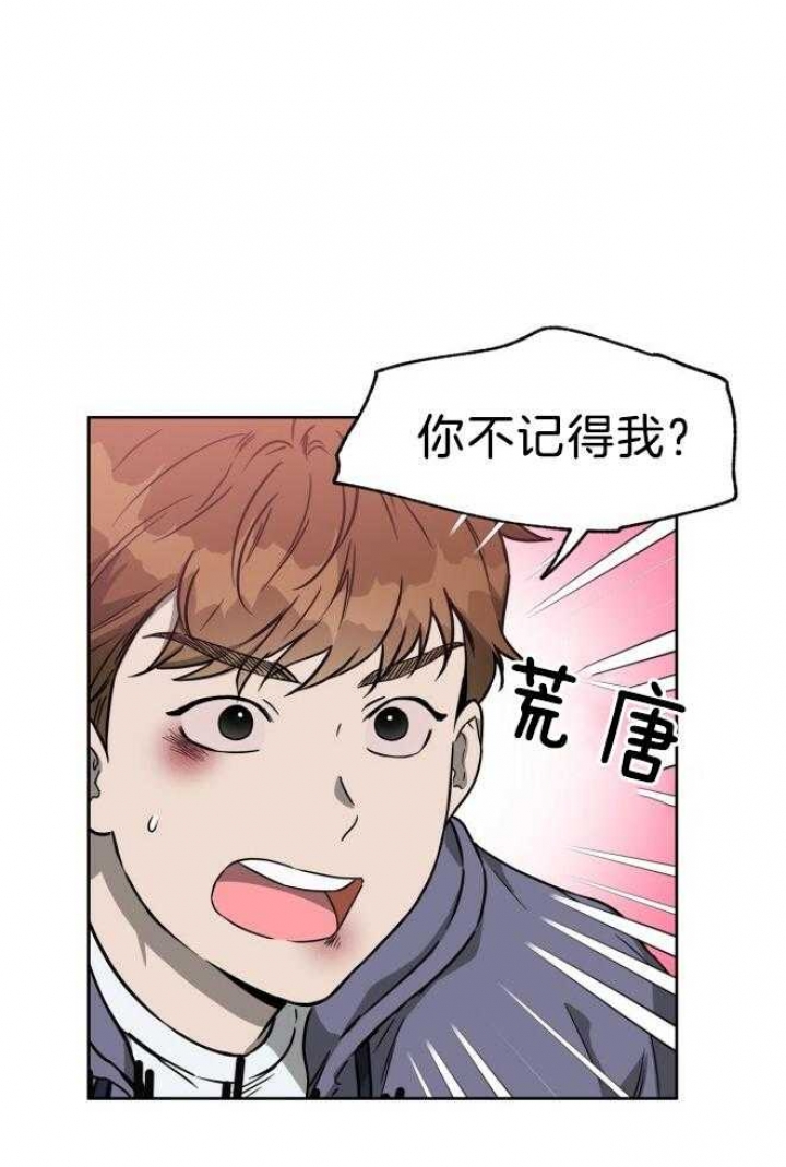 《夜的奖励》第73话 第6页