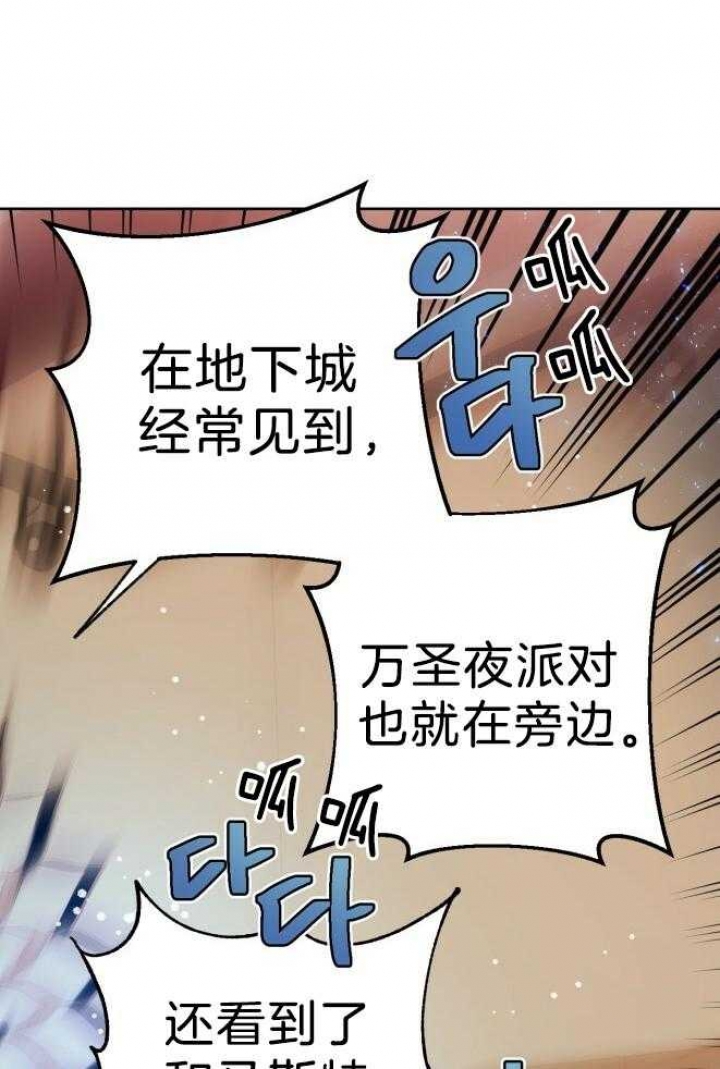 《夜的奖励》第73话 第7页