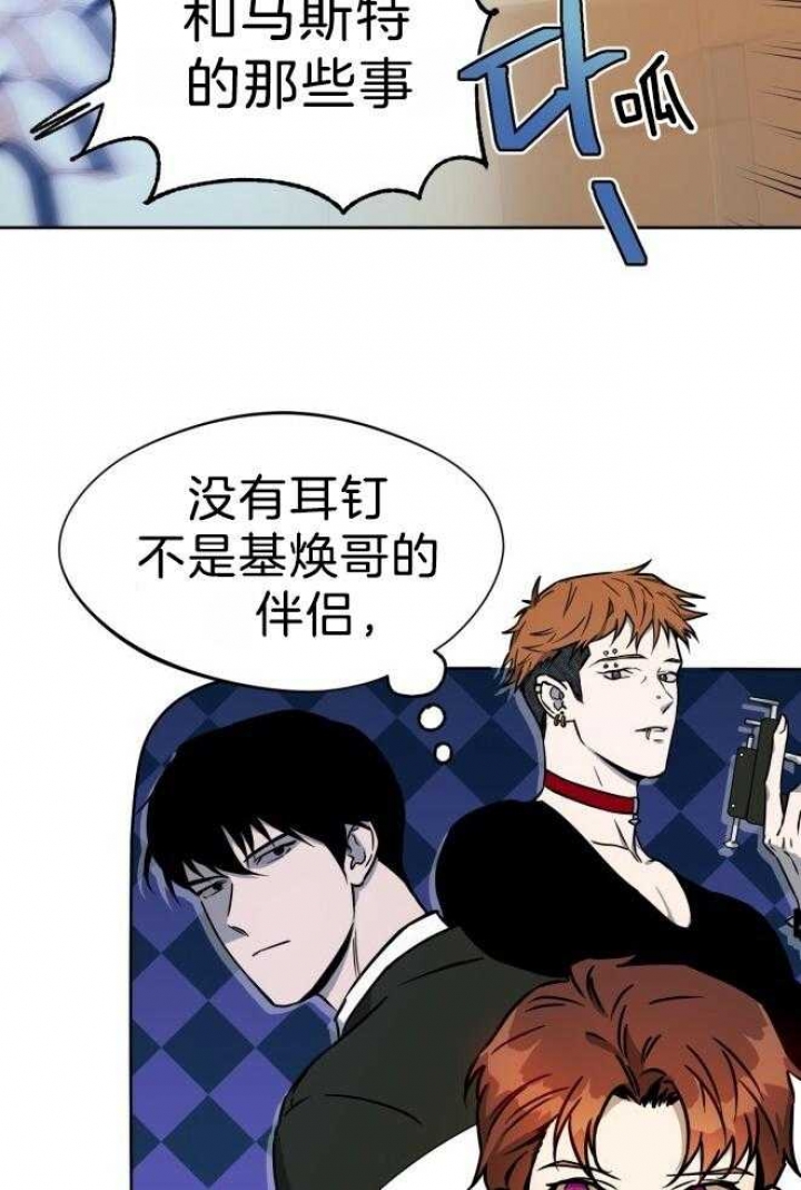 《夜的奖励》第73话 第8页