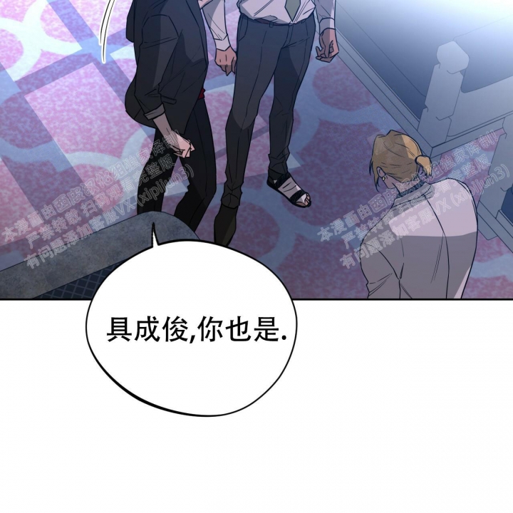 《夜的奖励》第79话 第10页