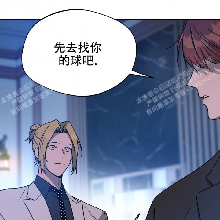 《夜的奖励》第79话 第11页