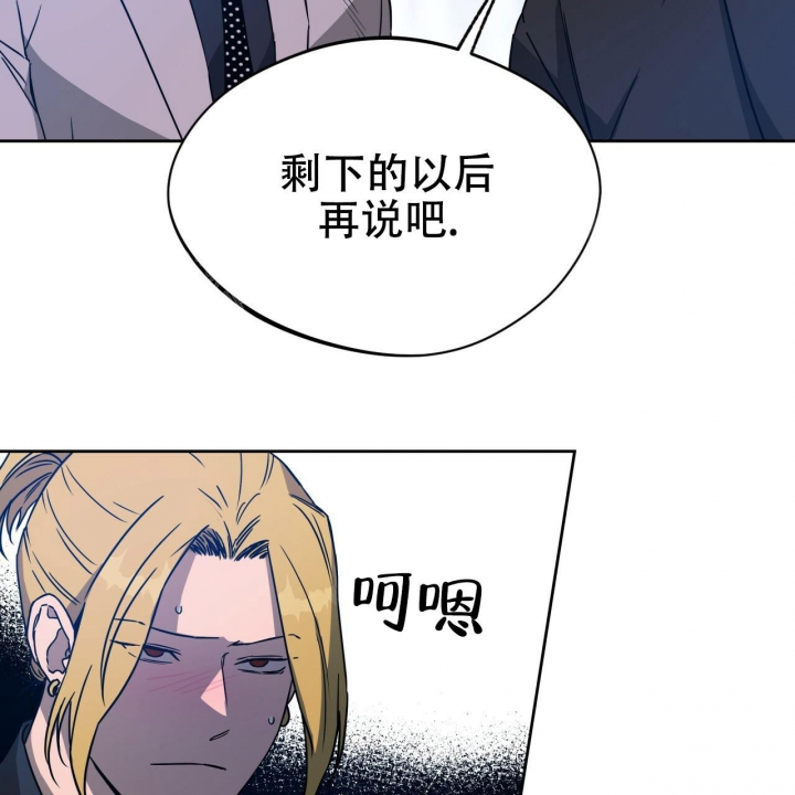 《夜的奖励》第79话 第12页