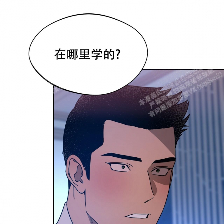 《夜的奖励》第79话 第18页