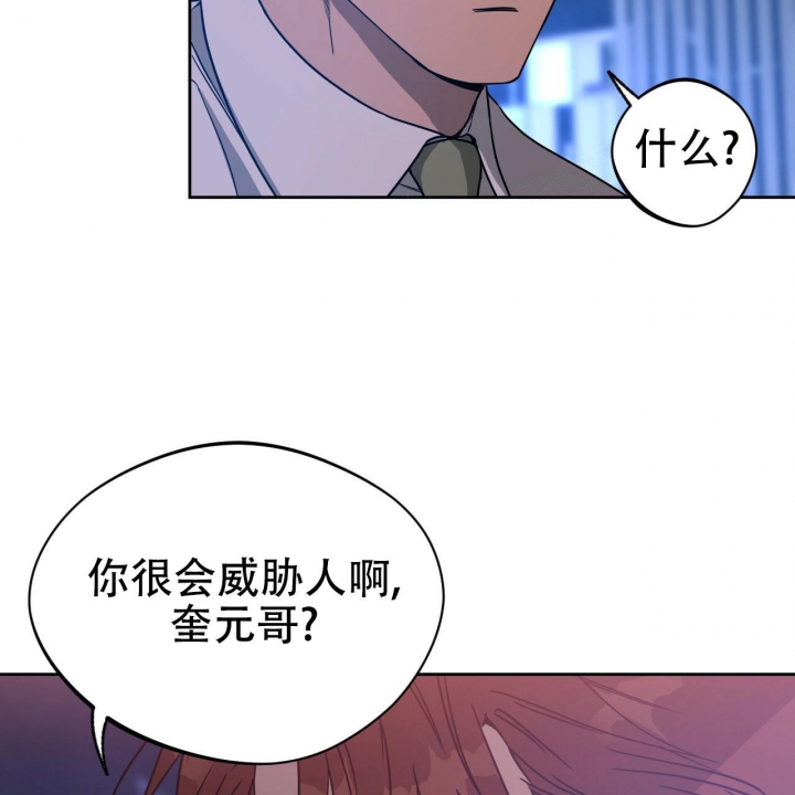 《夜的奖励》第79话 第19页