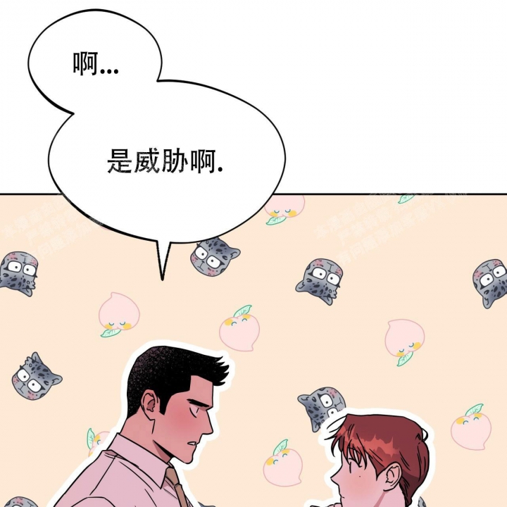 《夜的奖励》第79话 第21页