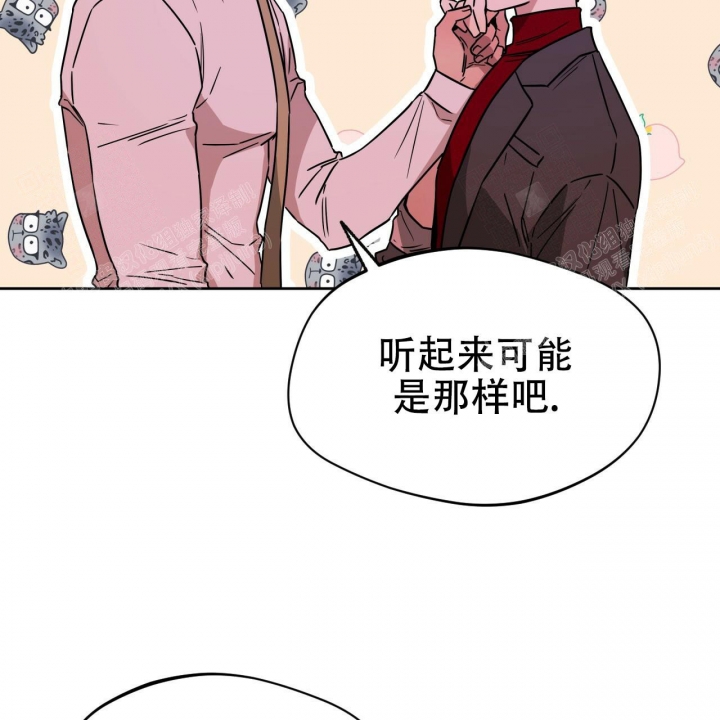 《夜的奖励》第79话 第22页