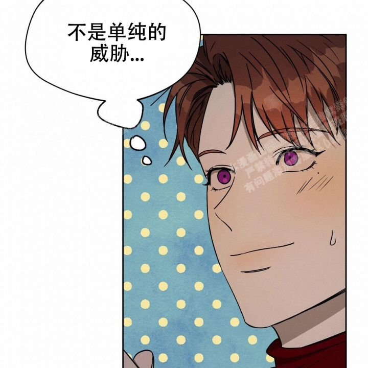《夜的奖励》第79话 第23页