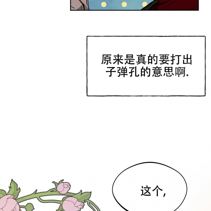 《夜的奖励》第79话 第24页