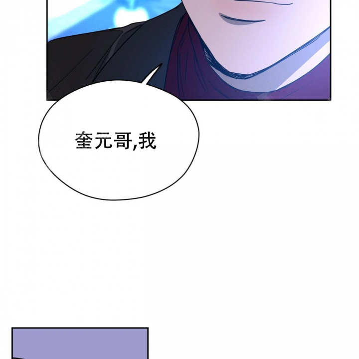 《夜的奖励》第79话 第29页