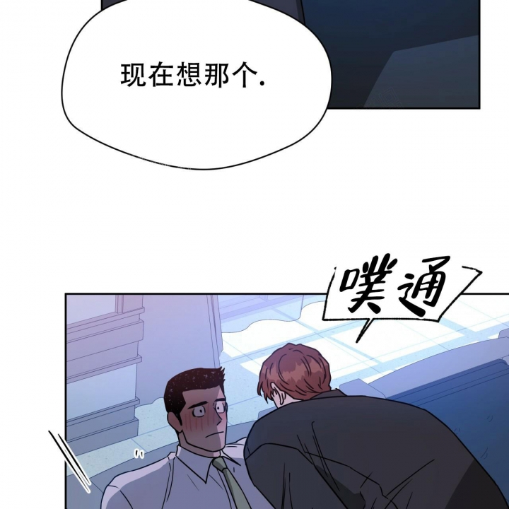 《夜的奖励》第79话 第32页