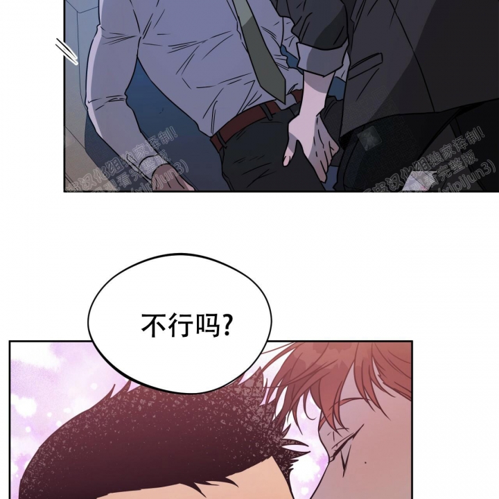 《夜的奖励》第79话 第33页