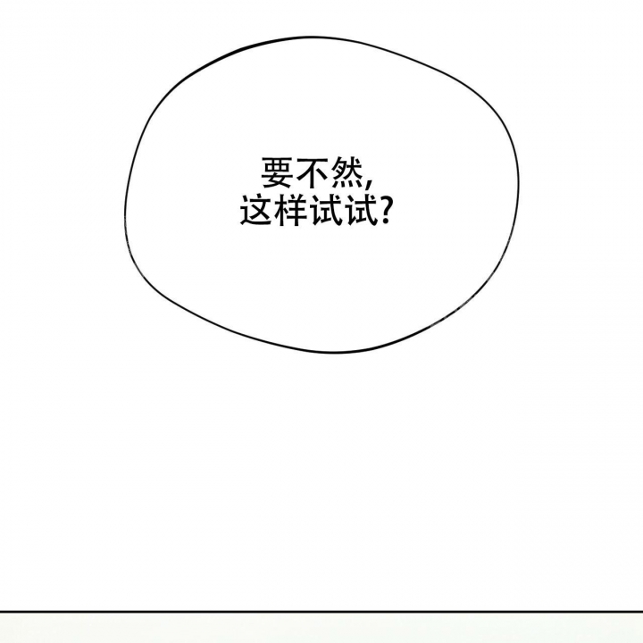 《夜的奖励》第79话 第38页