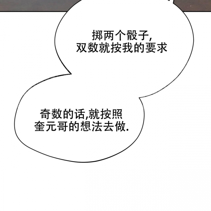 《夜的奖励》第79话 第40页