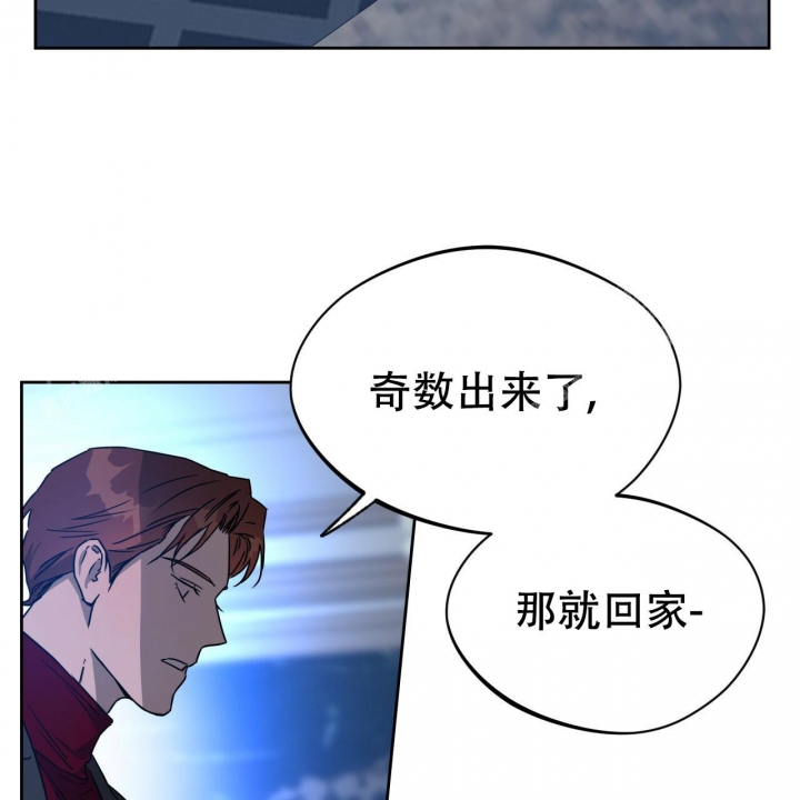 《夜的奖励》第79话 第43页
