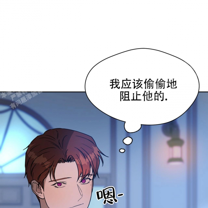 《夜的奖励》第79话 第4页