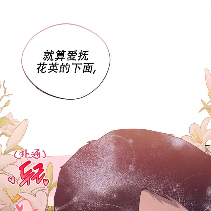 《夜的奖励》第79话 第50页