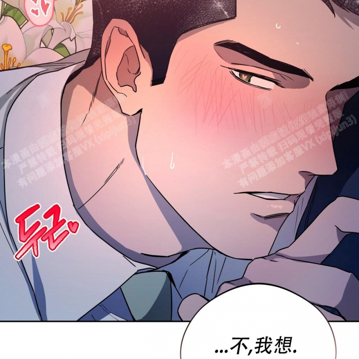 《夜的奖励》第79话 第51页