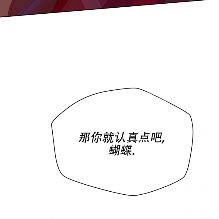 《夜的奖励》第79话 第54页