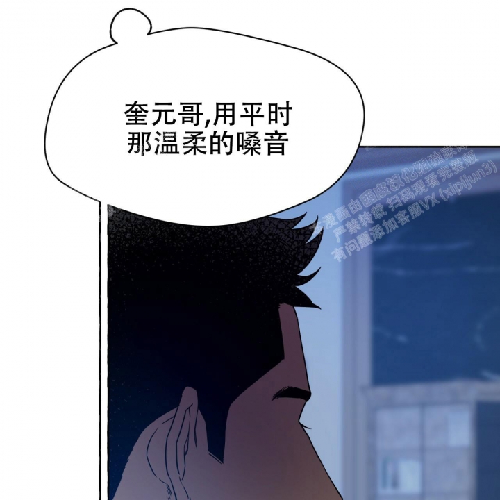 《夜的奖励》第79话 第6页