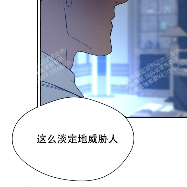 《夜的奖励》第79话 第7页