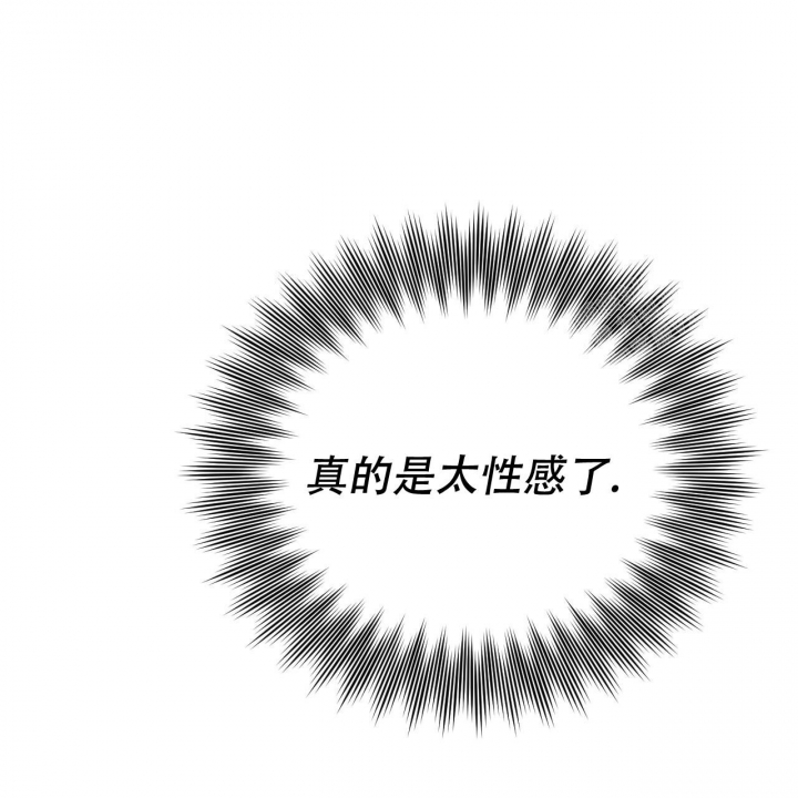 《夜的奖励》第79话 第8页