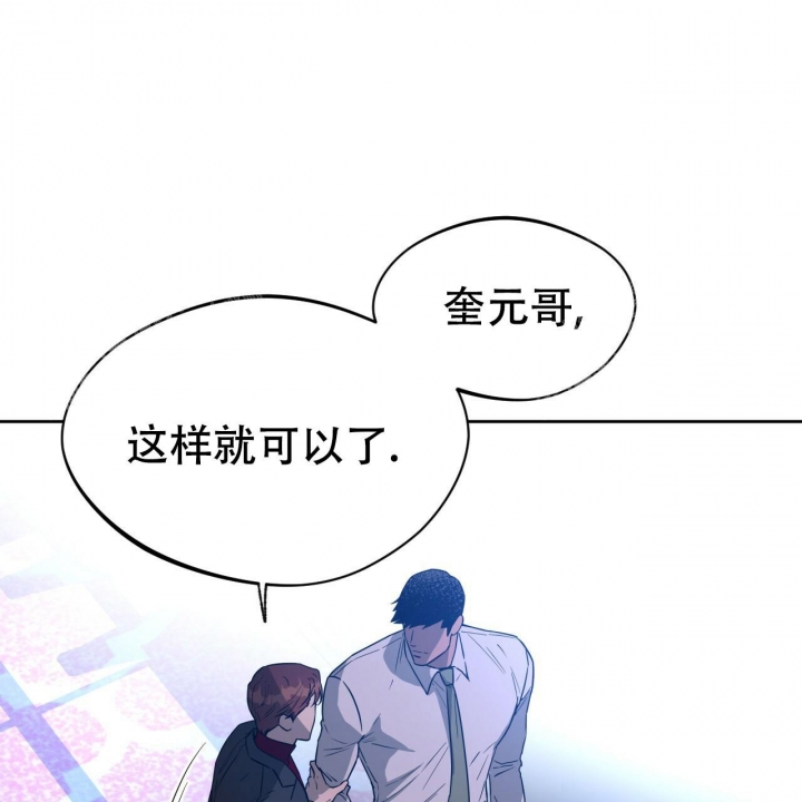 《夜的奖励》第79话 第9页