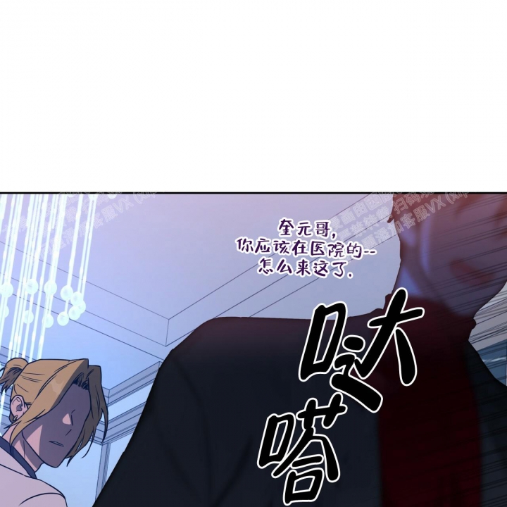 《夜的奖励》第78话 第11页