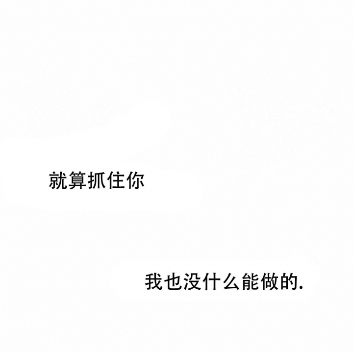 《夜的奖励》第78话 第19页