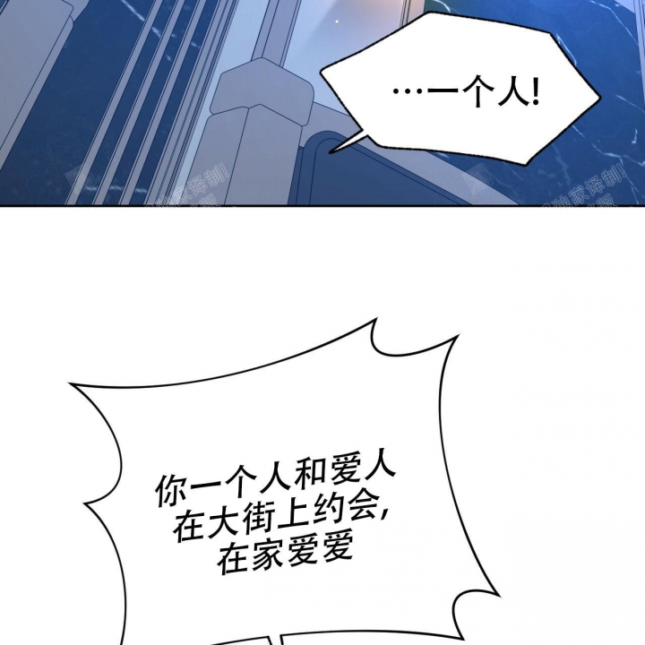 《夜的奖励》第78话 第23页