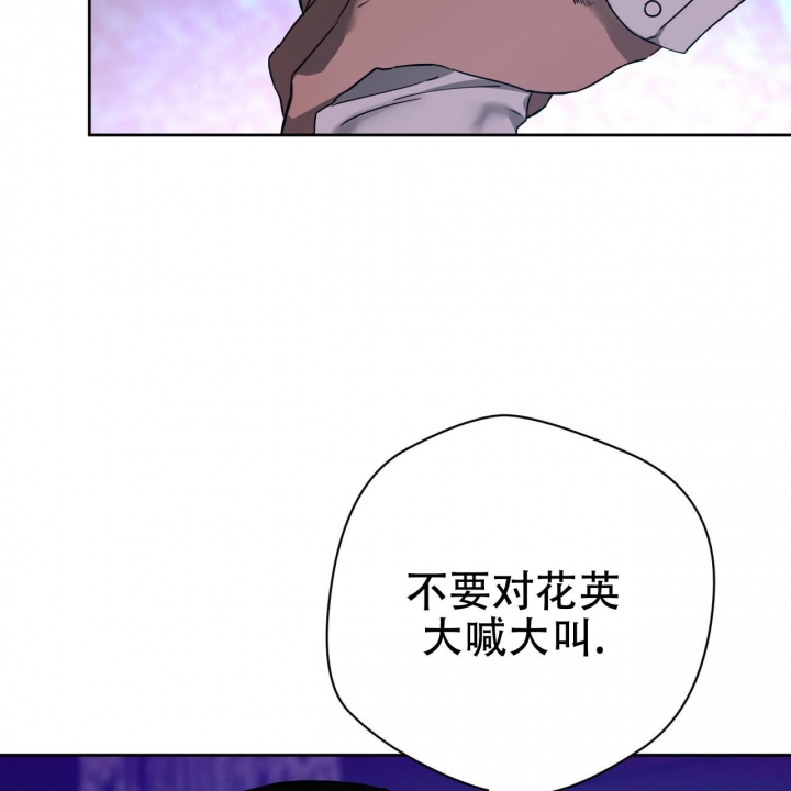 《夜的奖励》第78话 第29页