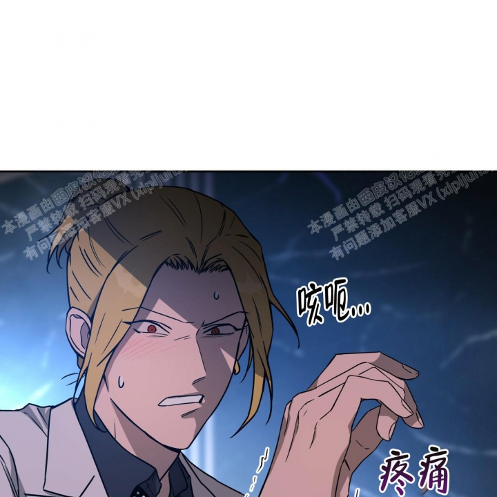 《夜的奖励》第78话 第31页