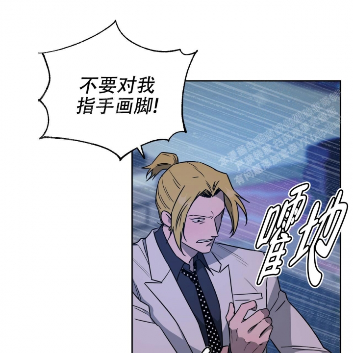《夜的奖励》第78话 第33页