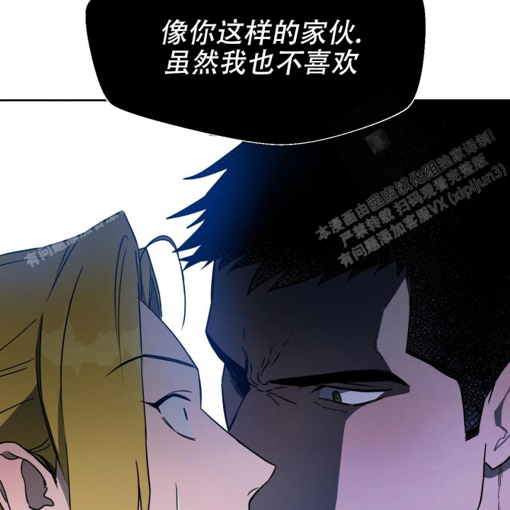 《夜的奖励》第78话 第38页