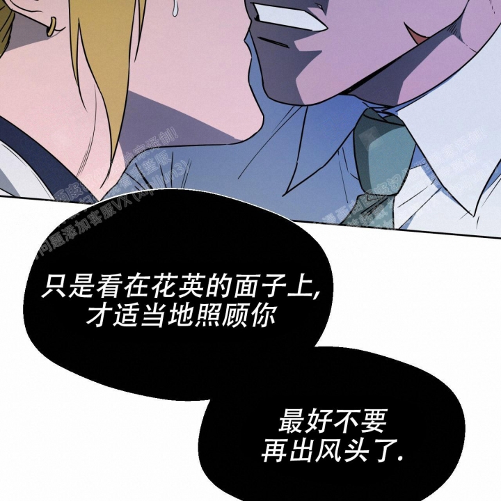 《夜的奖励》第78话 第39页