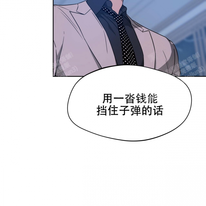 《夜的奖励》第78话 第47页