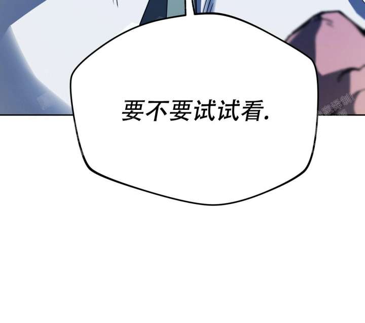 《夜的奖励》第78话 第54页