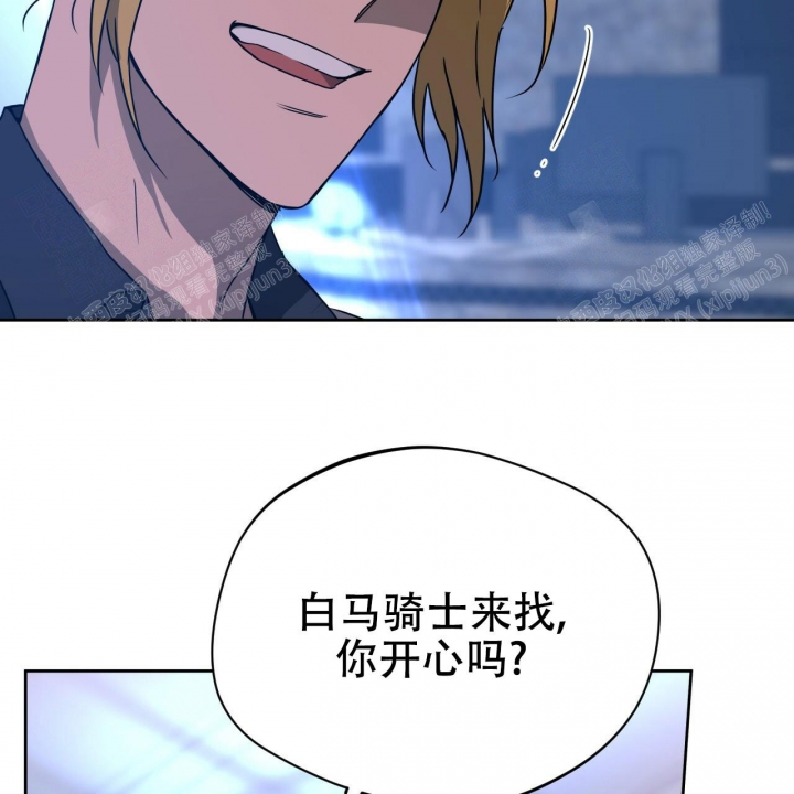 《夜的奖励》第78话 第6页