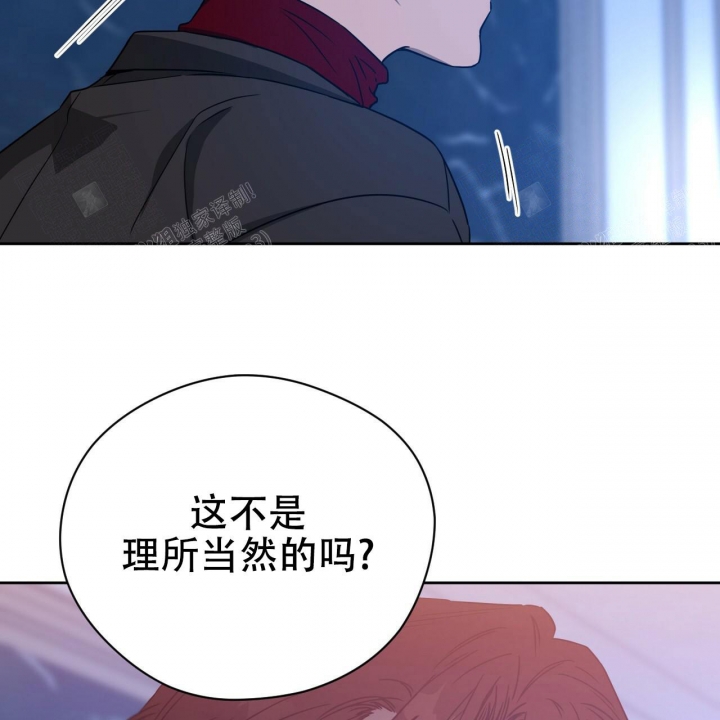 《夜的奖励》第78话 第9页