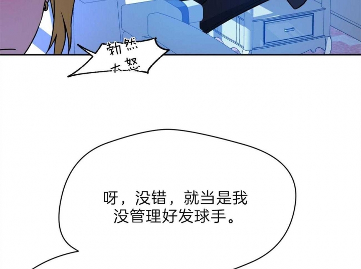 《夜的奖励》第77话 第10页