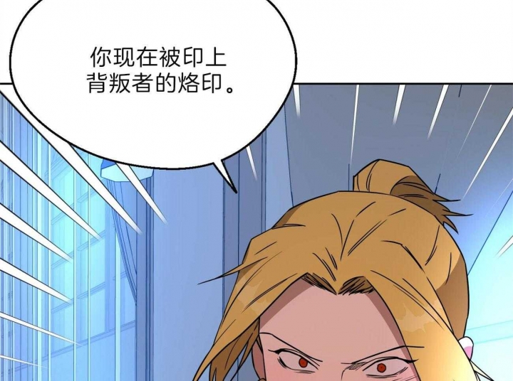《夜的奖励》第77话 第13页