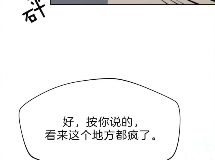 《夜的奖励》第77话 第19页