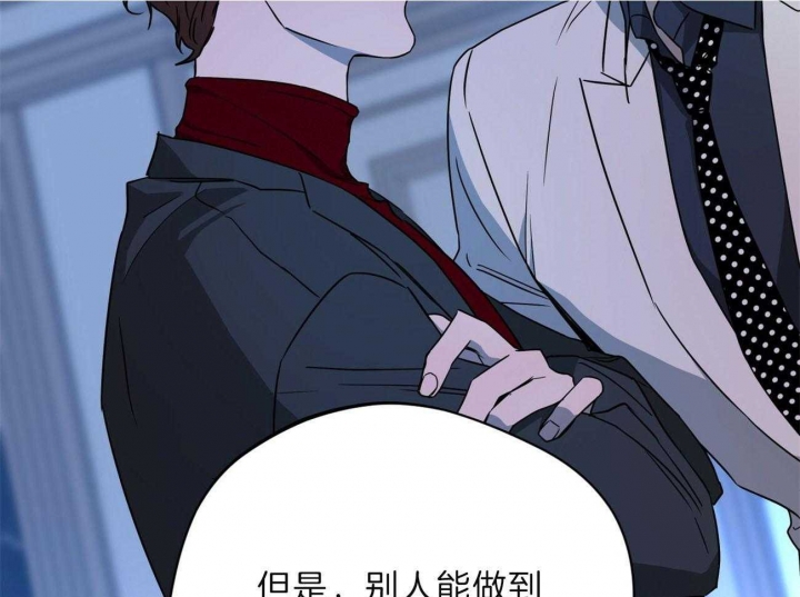 《夜的奖励》第77话 第21页