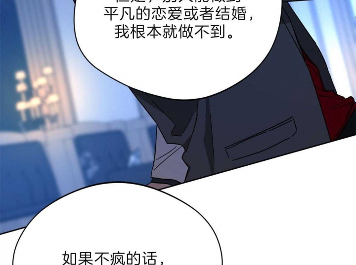 《夜的奖励》第77话 第22页