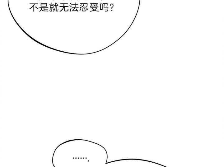 《夜的奖励》第77话 第23页