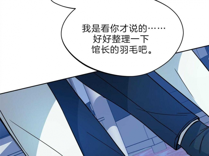 《夜的奖励》第77话 第24页