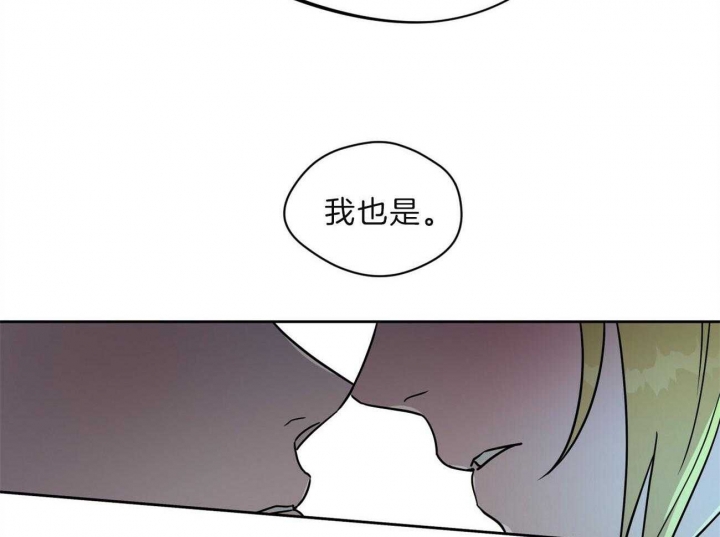 《夜的奖励》第77话 第27页