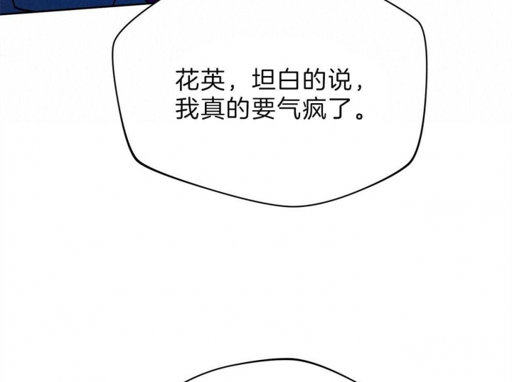 《夜的奖励》第77话 第30页